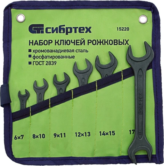 Набор ключей Сибртех 15220