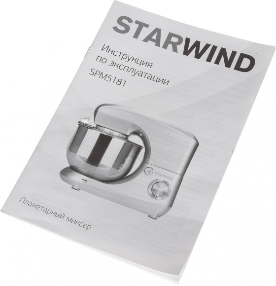 Миксер планетарный Starwind SPM5181 1000Вт золотистый