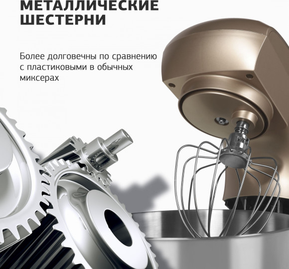 Миксер планетарный Starwind SPM5181 1000Вт золотистый