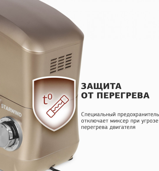Миксер планетарный Starwind SPM5181 1000Вт золотистый