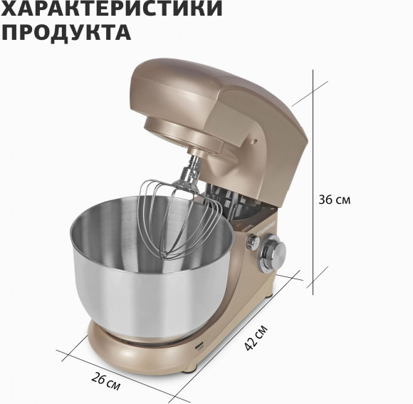 Миксер планетарный Starwind SPM5181 1000Вт золотистый