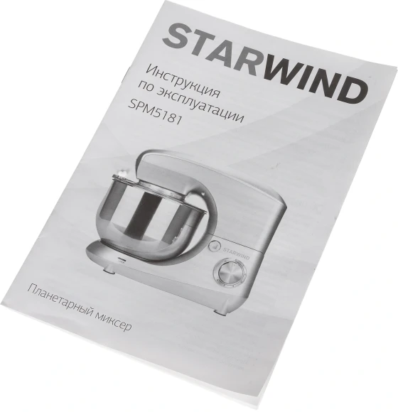 Миксер планетарный Starwind SPM5181 1000Вт золотистый