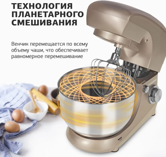 Миксер планетарный Starwind SPM5181 1000Вт золотистый