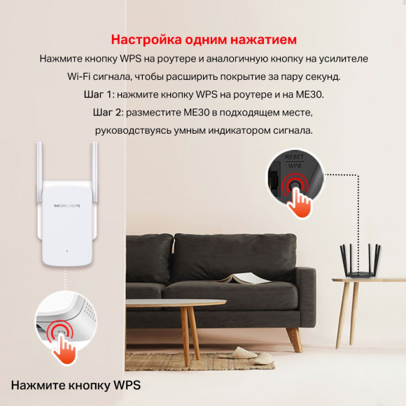 Повторитель беспроводного сигнала Mercusys ME30 AC1200 10/100BASE-TX белый Повторитель беспроводного сигнала Mercusys ME30 AC1200 10/100BASE-TX белый