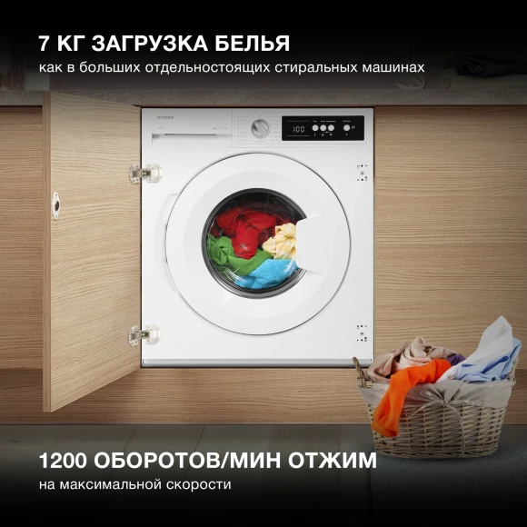 Стиральная машина Hyundai HWM 7121 класс:A+++ загрузка до 7кг отжим:1200об/мин белый Стиральная машина Hyundai HWM 7121 класс:A+++ загрузка до 7кг отжим:1200об/мин белый