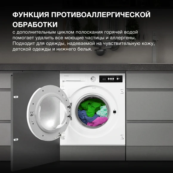Стиральная машина Hyundai HWM 7121 класс:A+++ загрузка до 7кг отжим:1200об/мин белый Стиральная машина Hyundai HWM 7121 класс:A+++ загрузка до 7кг отжим:1200об/мин белый