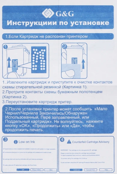 Картридж струйный G&G GG-3YM74AE 653 многоцветный (18мл) для HP DeskJet Plus Ink Advantage 6075/6475
