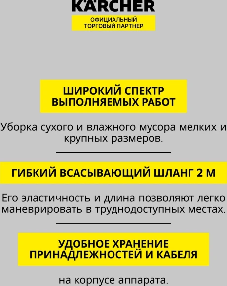 Строительный пылесос Karcher WD 3 P S V-17/4/20 1000Вт (уборка: сухая/сбор воды) желтый