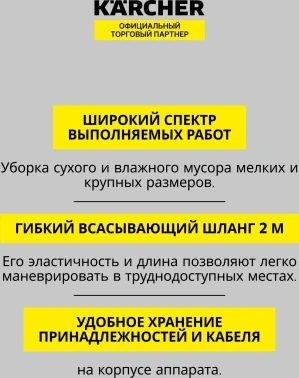 Строительный пылесос Karcher WD 3 P S V-17/4/20 1000Вт (уборка: сухая/сбор воды) желтый