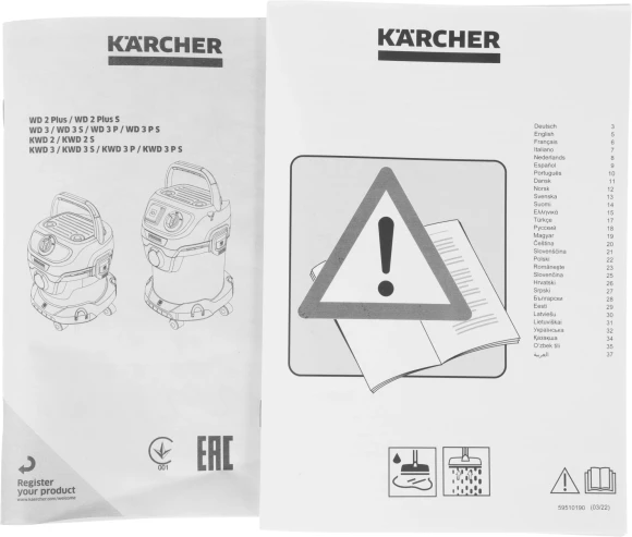 Строительный пылесос Karcher WD 3 P S V-17/4/20 1000Вт (уборка: сухая/влажная/выдув/сбор воды) желтый