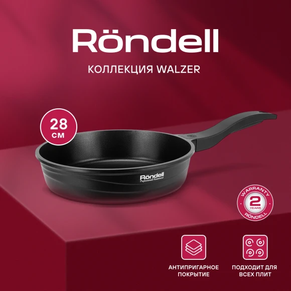 Сковорода Rondell Walzer RDA-769 круглая 28см покрытие: TriTitan ручка несъемная (без крышки) черный Сковорода Rondell Walzer RDA-769 круглая 28см покрытие: TriTitan ручка несъемная (без крышки) черный