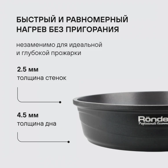 Сковорода Rondell Walzer RDA-769 круглая 28см покрытие: TriTitan ручка несъемная (без крышки) черный Сковорода Rondell Walzer RDA-769 круглая 28см покрытие: TriTitan ручка несъемная (без крышки) черный