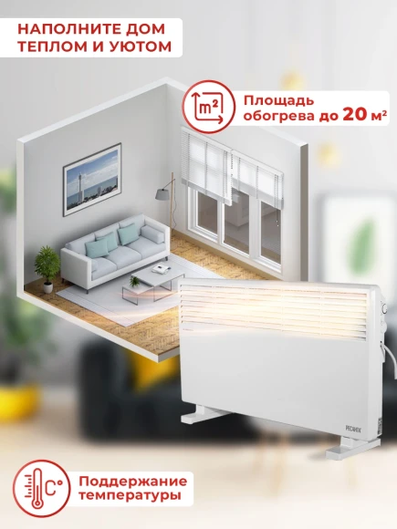 Конвектор Ресанта ОК-2000СН 2000Вт белый