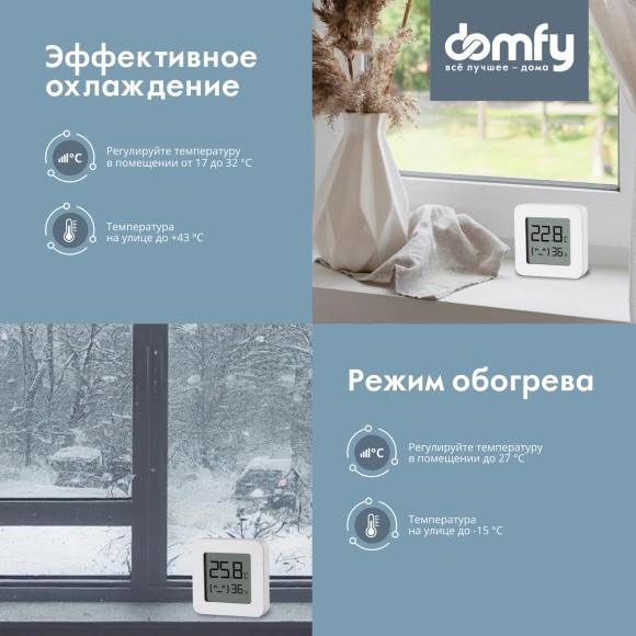 Сплит-система Domfy DCW-AC-07-1i белый Сплит-система Domfy DCW-AC-07-1i белый