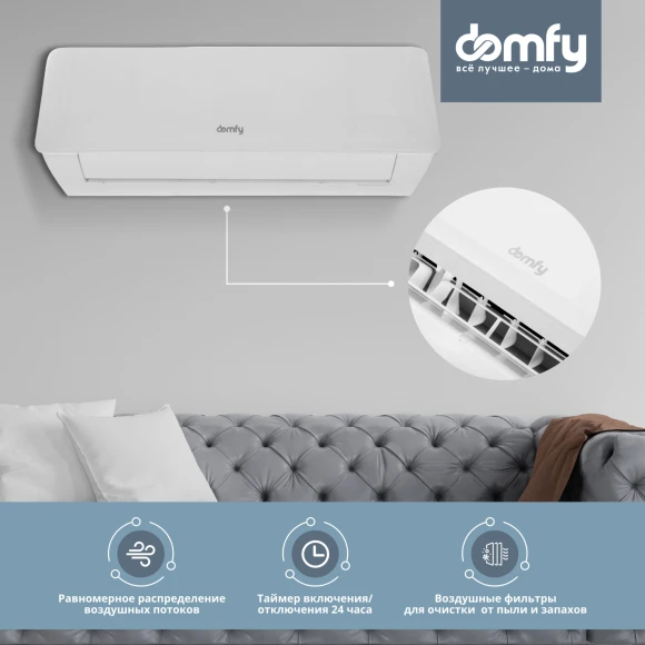 Сплит-система Domfy DCW-AC-07-1i белый Сплит-система Domfy DCW-AC-07-1i белый
