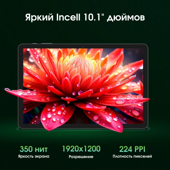 Планшет Digma Pro Zoom II T615 (1.8) 8C RAM6Gb ROM128Gb 10.1" IPS 1920x1200 4G Android 15 темно-серый 13Mpix 5Mpix BT WiFi microSD 1Tb 7000mAh 24hr 298hrs Планшет Digma Pro Zoom II T615 (1.8) 8C RAM6Gb ROM128Gb 10.1" IPS 1920x1200 4G Android 15 темно-серый 13Mpix 5Mpix BT WiFi microSD 1Tb 7000mAh 24hr 298hrs