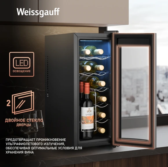 Винный шкаф Weissgauff WWC-12 Bottle 1-нокамерн. черный