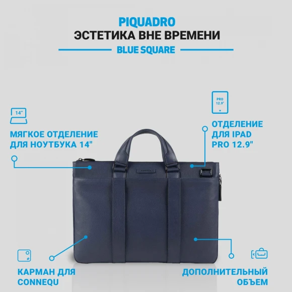 Деловая сумка Piquadro Modus Special CA4021MOS/BLU с отделением для ноутбука 15.6" синяя натур.кожа