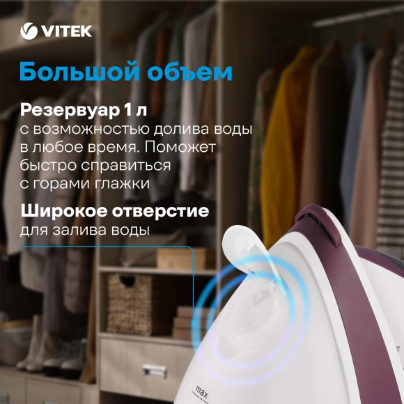 Паровая станция VITEK VT-2432 Паровая станция VITEK VT-2432