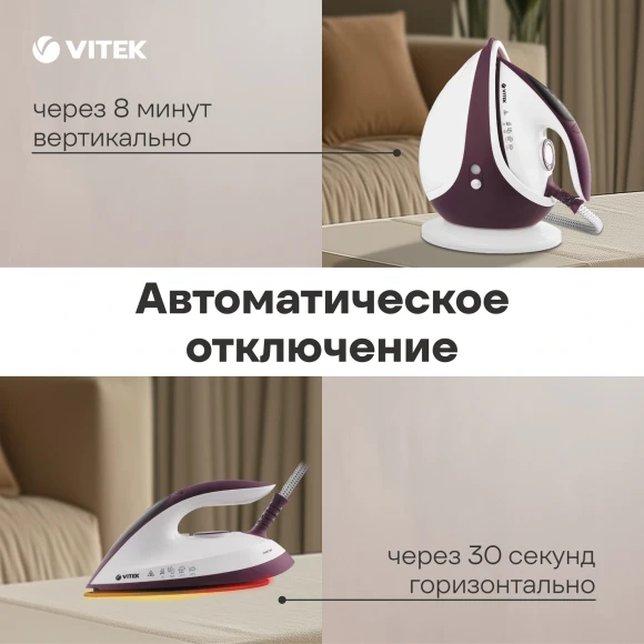 Паровая станция VITEK VT-2432 Паровая станция VITEK VT-2432