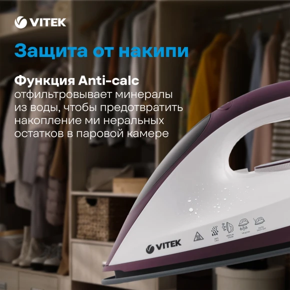 Паровая станция VITEK VT-2432 Паровая станция VITEK VT-2432