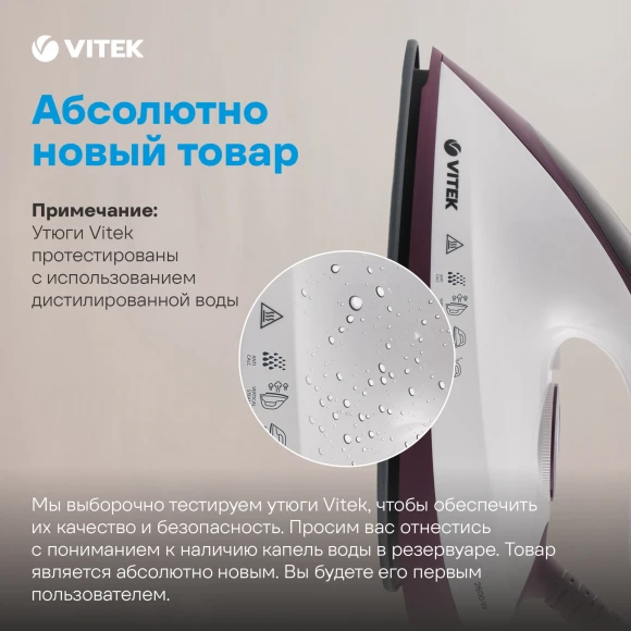 Паровая станция VITEK VT-2432 Паровая станция VITEK VT-2432