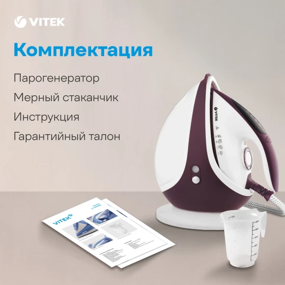 Паровая станция VITEK VT-2432 Паровая станция VITEK VT-2432