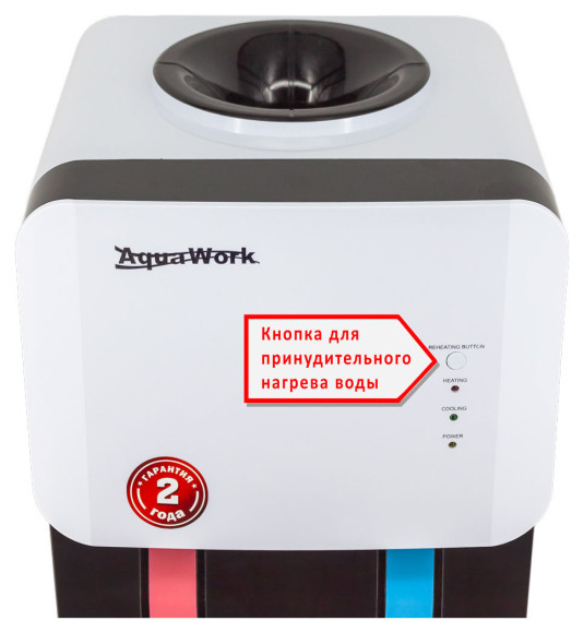 Кулер Aqua Work 105 LR напольный компрессорный белый/черный