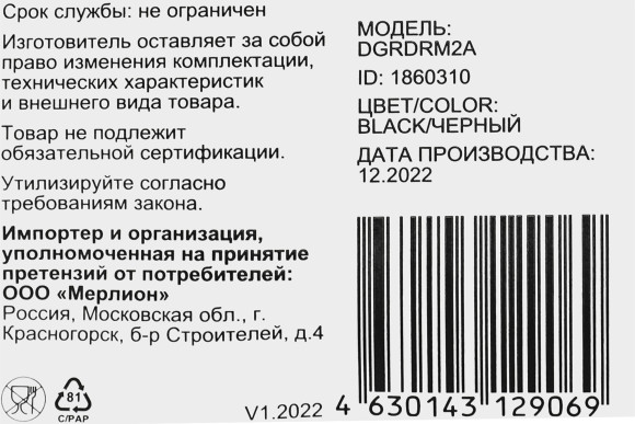 Радиатор для SSD Digma DGRDRM2A черный металл Ret Радиатор для SSD Digma DGRDRM2A черный металл Ret