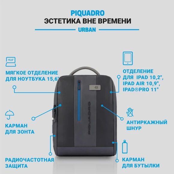 Рюкзак мужской Piquadro Urban CA4818UB00/NGR черный/серый кожа