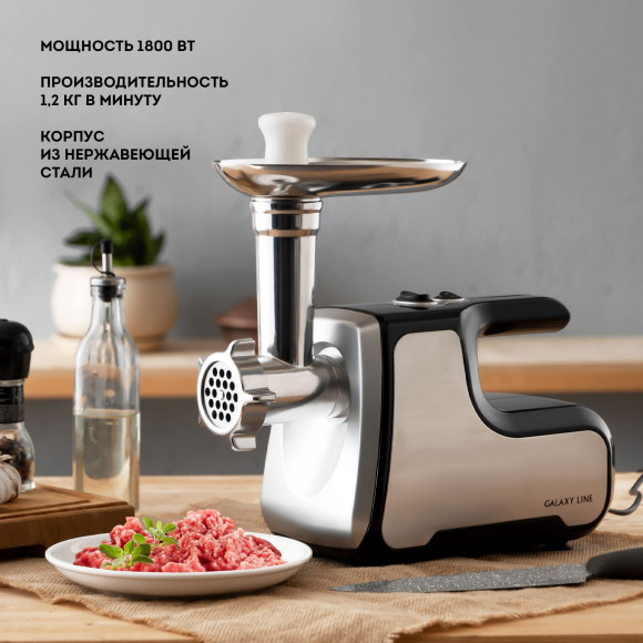 Мясорубка Galaxy Line GL 2417 1800Вт черный/серебристый Мясорубка Galaxy Line GL 2417 1800Вт черный/серебристый
