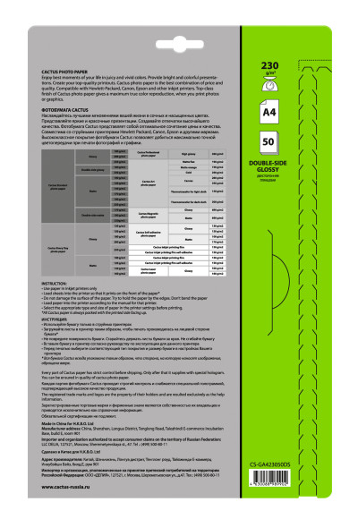 Фотобумага Cactus CS-GA423050DS A4/230г/м2/50л./белый глянцевое/глянцевое для струйной печати Фотобумага Cactus CS-GA423050DS A4/230г/м2/50л./белый глянцевое/глянцевое для струйной печати