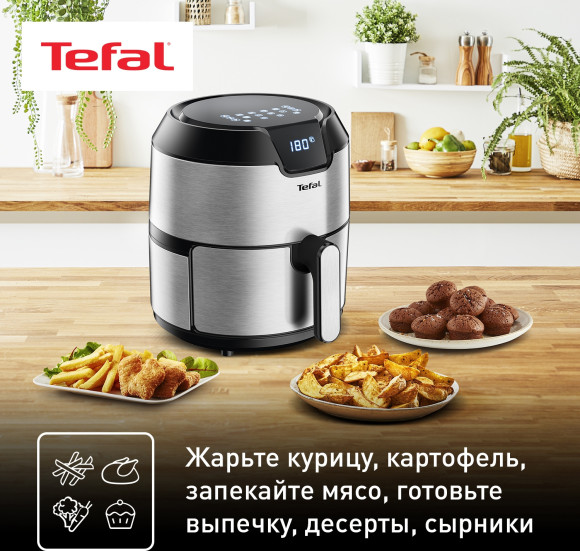 Аэрогриль Tefal Easy Fry Deluxe EY401D15 1500Вт серебристый/черный Аэрогриль Tefal Easy Fry Deluxe EY401D15 1500Вт серебристый/черный