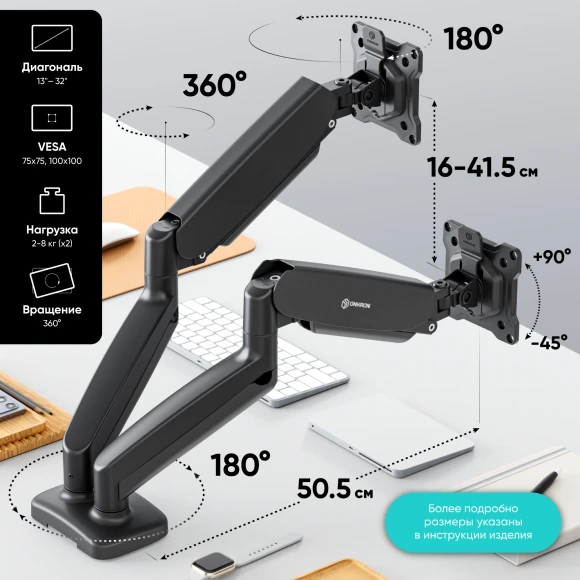 Кронштейн для мониторов Onkron G160 черный 13"-32" макс.16кг настольный поворот и наклон верт.перемещ.