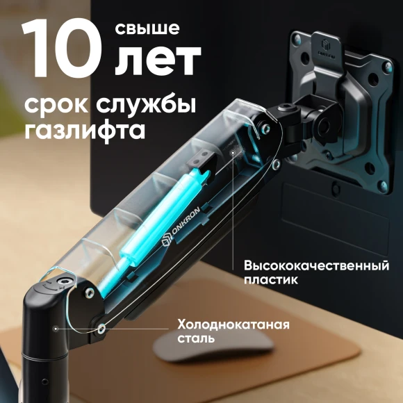 Кронштейн для мониторов Onkron G160 черный 13"-32" макс.16кг настольный поворот и наклон верт.перемещ.