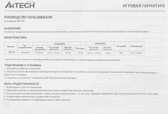 Наушники с микрофоном A4Tech Bloody MC750 серый 2.3м мониторные USB оголовье (MC750 GREY)