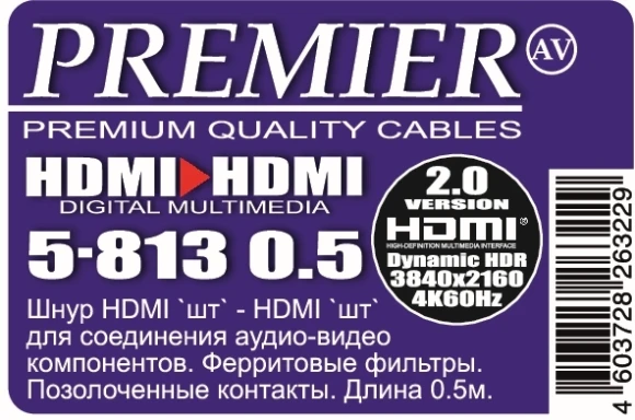Кабель аудио-видео Premier 5-813 HDMI (m)/HDMI (m) 0.5м. феррит.кольца позолоч.конт. черный (5-813 0.5)