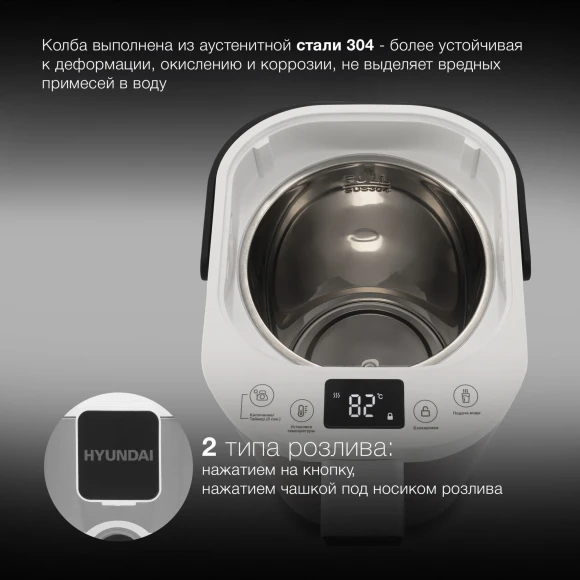 Термопот Hyundai HYTP-5235 5.0л. 700Вт белый/серебристый