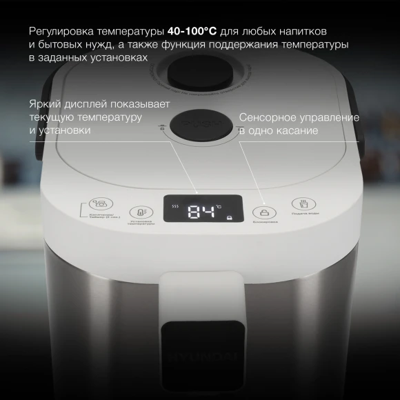 Термопот Hyundai HYTP-5235 5.0л. 700Вт белый/серебристый