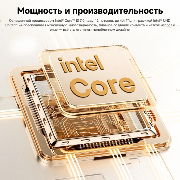 Моноблок Chuwi Unitech 24 23.8" Full HD i3 1220P (1.5) 16Gb SSD512Gb UHDG Windows 11 Pro GbitEth WiFi BT 90W клавиатура мышь Cam белый/серебристый 1920x1080