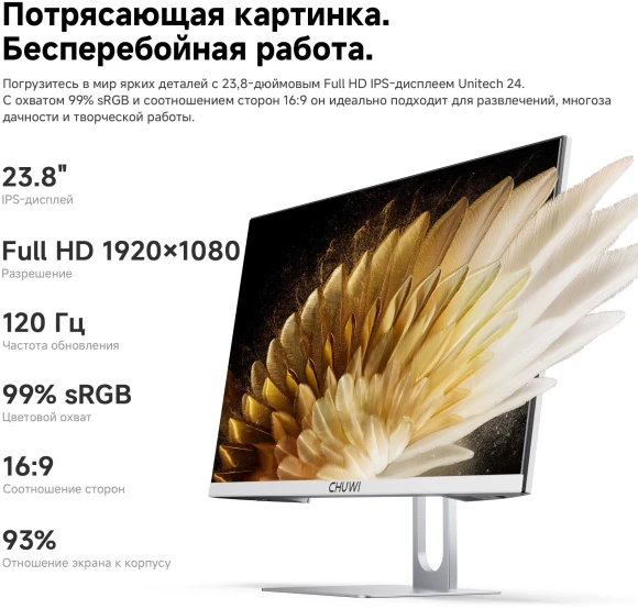 Моноблок Chuwi Unitech 24 23.8" Full HD i3 1220P (1.5) 16Gb SSD512Gb UHDG Windows 11 Pro GbitEth WiFi BT 90W клавиатура мышь Cam белый/серебристый 1920x1080