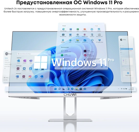 Моноблок Chuwi Unitech 24 23.8" Full HD i3 1220P (1.5) 16Gb SSD512Gb UHDG Windows 11 Pro GbitEth WiFi BT 90W клавиатура мышь Cam белый/серебристый 1920x1080
