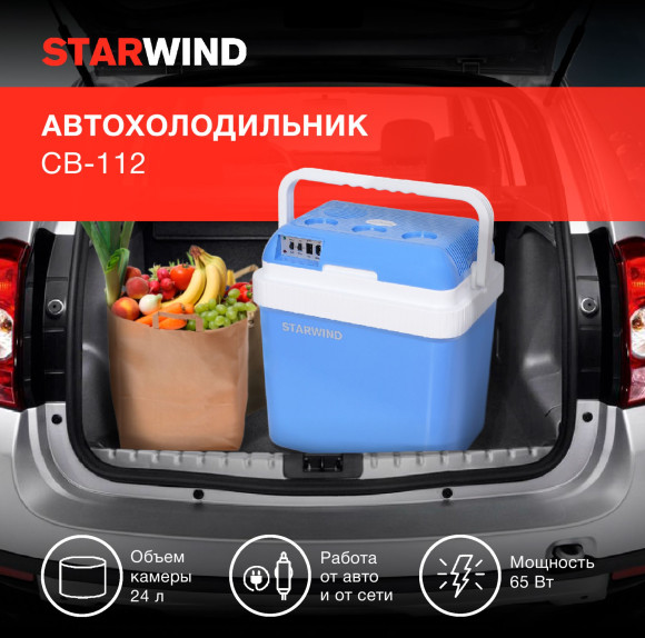 Автохолодильник Starwind CB-112 24л 48Вт голубой/белый Автохолодильник Starwind CB-112 24л 48Вт голубой/белый