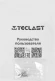 Моноблок Teclast K24 Air 23.8" Full HD i5 14450HX (2.4) 32Gb SSD1Tb UHDG Windows 11 Pro GbitEth WiFi BT 120W клавиатура мышь белый 1920x1080
