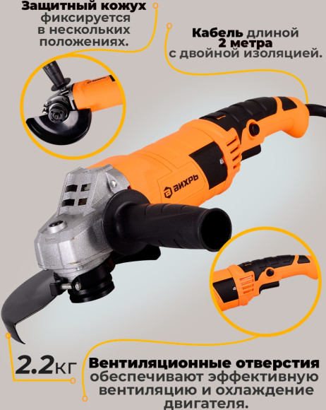 Углошлифовальная машина Вихрь УШМ-150/1300 1300Вт 10200об/мин рез.шпин.:M14 d=150мм (72/12/4)