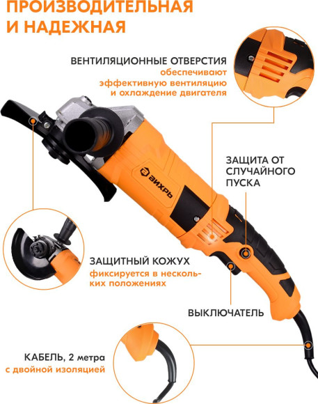 Углошлифовальная машина Вихрь УШМ-150/1300 1300Вт 10200об/мин рез.шпин.:M14 d=150мм (72/12/4)
