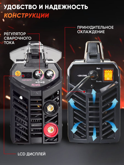 Сварочный аппарат Ресанта САИ-160 инвертор ММА DC 6.5кВт
