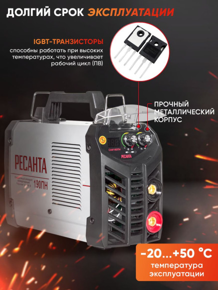 Сварочный аппарат Ресанта САИ-160 инвертор ММА DC 6.5кВт