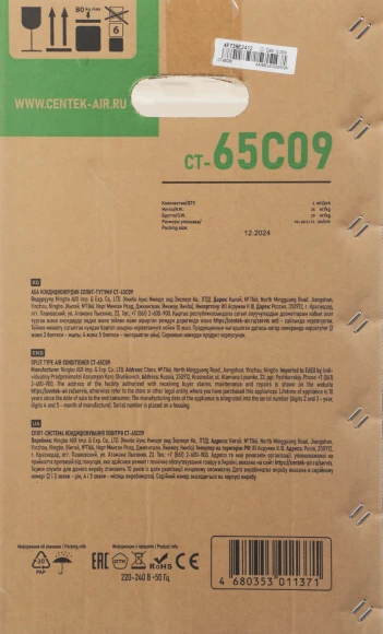 Сплит-система Centek CT-65C09 белый Сплит-система Centek CT-65C09 белый