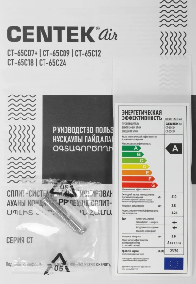 Сплит-система Centek CT-65C09 белый Сплит-система Centek CT-65C09 белый